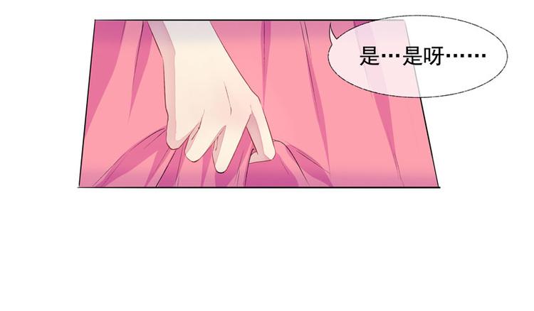 《宠宠欲动》第2话我是你老婆 第16页
