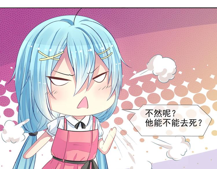 《宠宠欲动》第2话我是你老婆 第25页