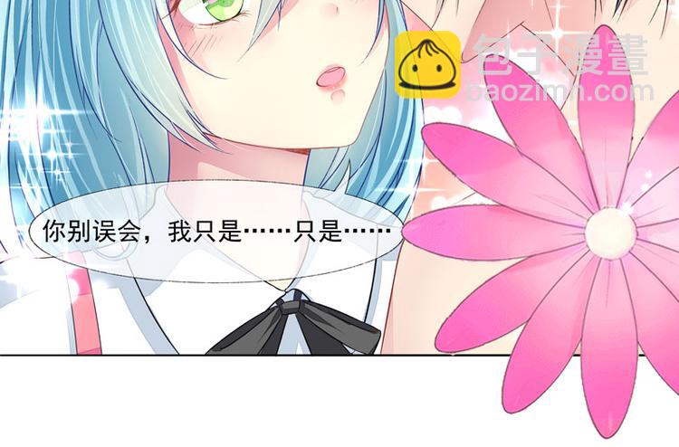 《宠宠欲动》第2话我是你老婆 第38页