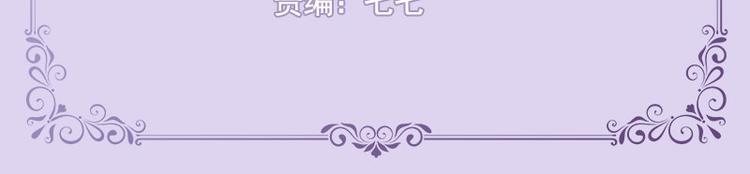 《宠宠欲动》第6话小三的挑衅 第4页