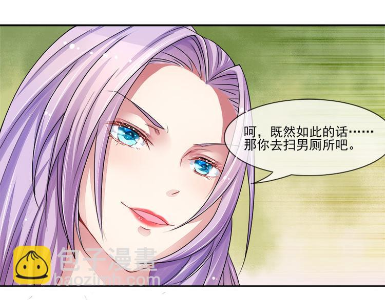 《宠宠欲动》第6话小三的挑衅 第50页