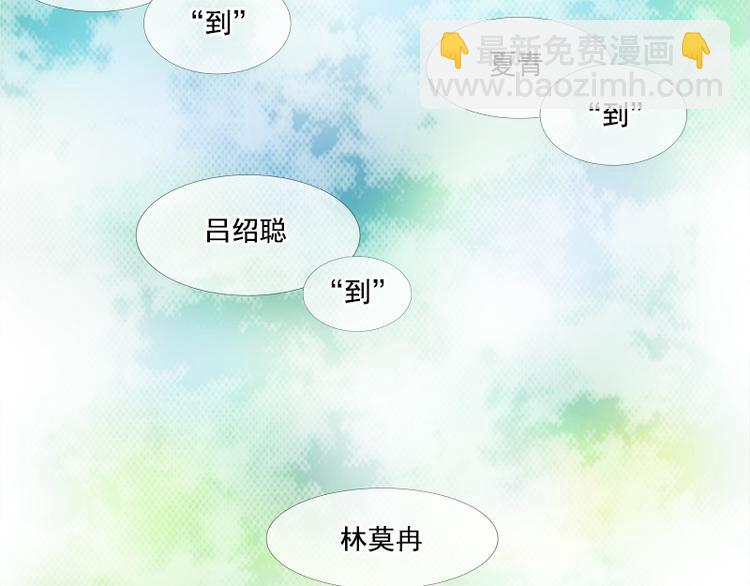 《宠宠欲动》第8话丑小鸭变天鹅 第30页