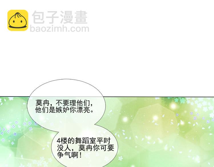 《宠宠欲动》第8话丑小鸭变天鹅 第50页