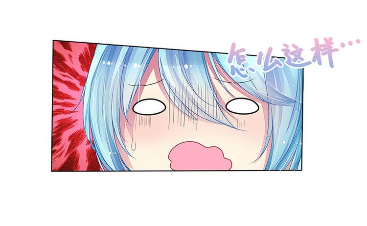 《宠宠欲动》第5话直播表白 第13页