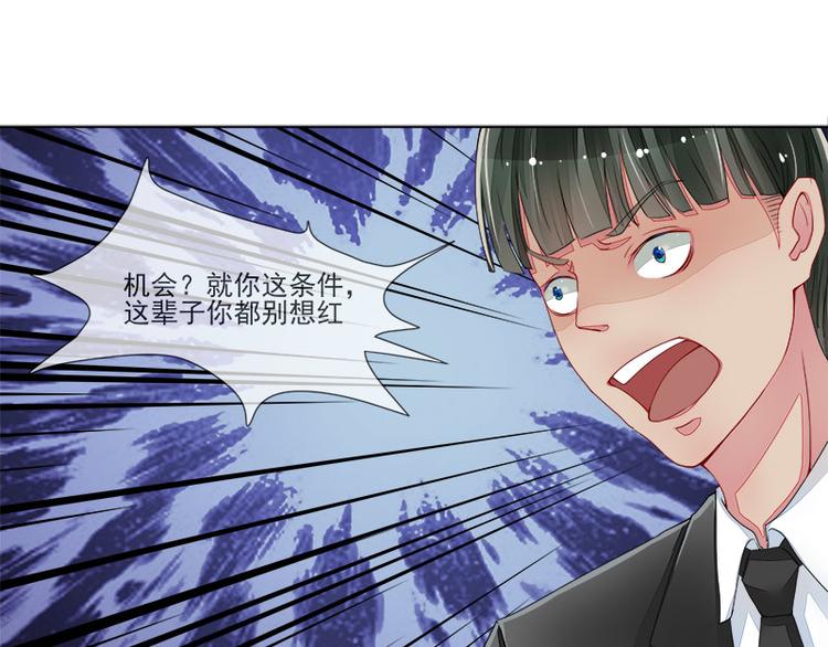 《宠宠欲动》第5话直播表白 第16页