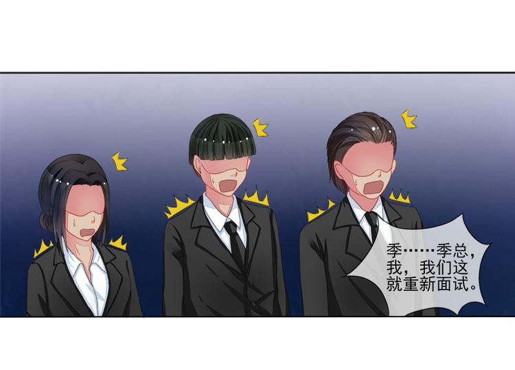 《宠宠欲动》第5话直播表白 第35页