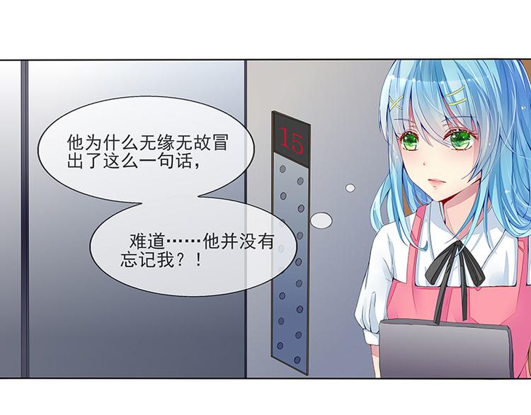 《宠宠欲动》第5话直播表白 第49页