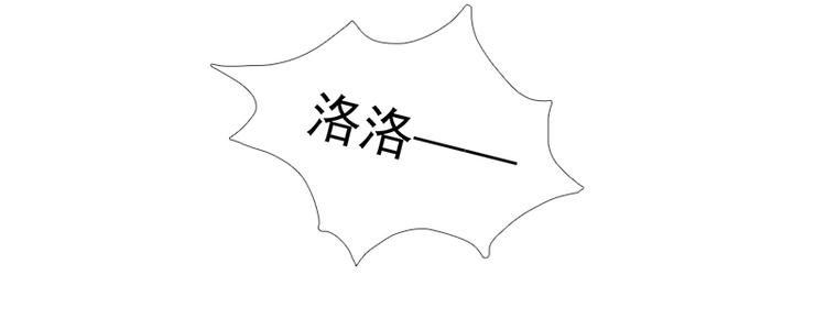 《宠宠欲动》第11话莫冉的野心 第12页