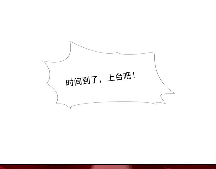 《宠宠欲动》第11话莫冉的野心 第26页