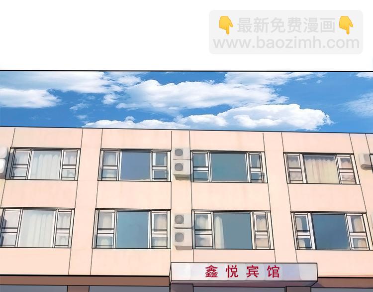《宠宠欲动》第11话莫冉的野心 第5页