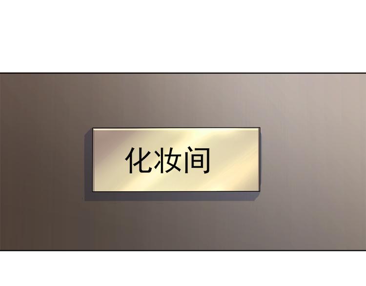 《宠宠欲动》第12话再遇叶弦月 第5页