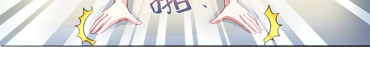 《宠宠欲动》第10话 女一号是谁？ 第42页