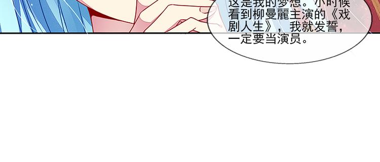 《宠宠欲动》第9话契约 第28页