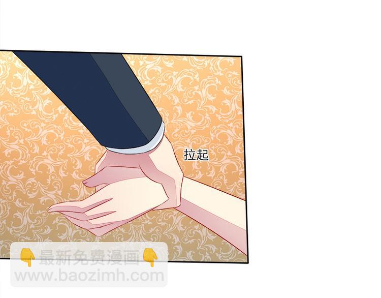《宠宠欲动》第15话 季尘风的宣告 第24页
