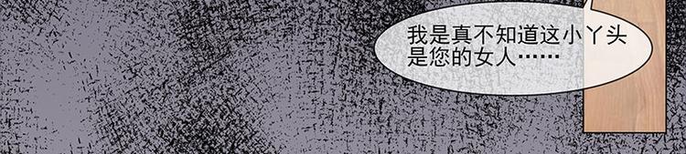 《宠宠欲动》第15话 季尘风的宣告 第35页