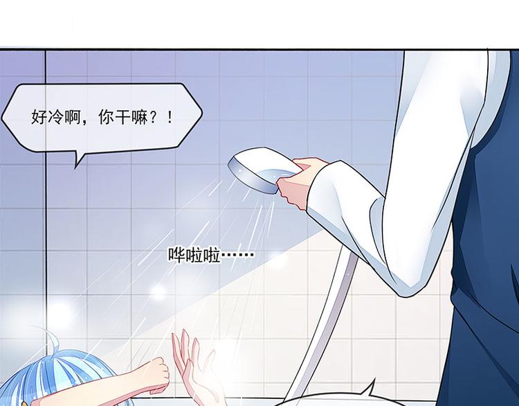 《宠宠欲动》第15话 季尘风的宣告 第48页