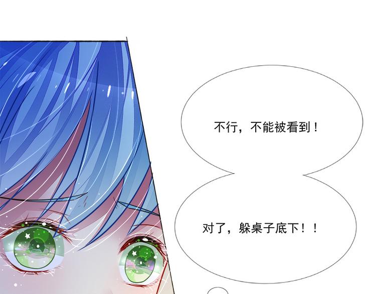 《宠宠欲动》第13话尴尬的偶遇 第20页