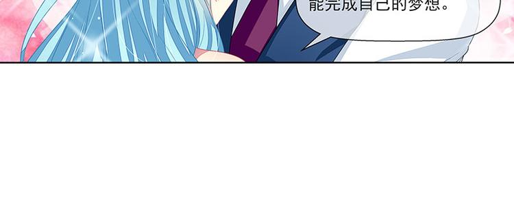《宠宠欲动》第16话温柔的怀抱 第20页