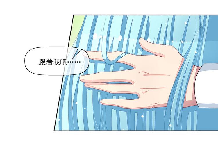 《宠宠欲动》第16话温柔的怀抱 第34页