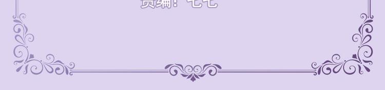 《宠宠欲动》第16话温柔的怀抱 第4页