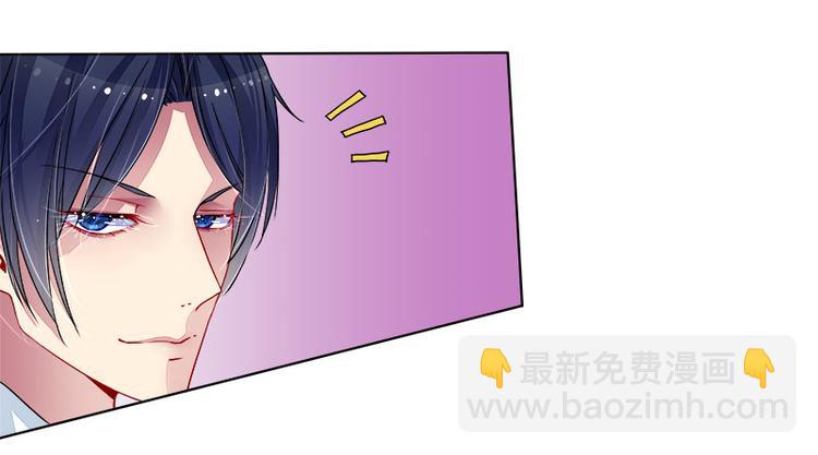 《宠宠欲动》第14话 遇险 第15页