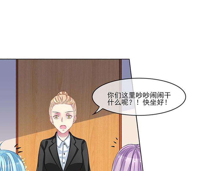 《宠宠欲动》第17话教训季潼潼 第35页