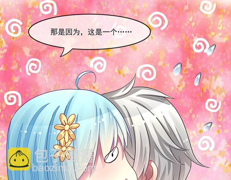 《宠宠欲动》第18话情人协议 第28页