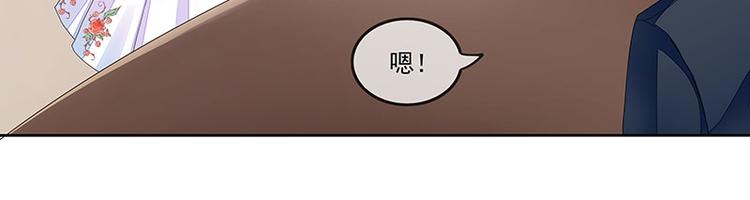 《宠宠欲动》第18话情人协议 第42页
