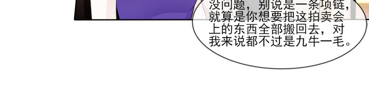 《宠宠欲动》第20话臭屁男神 第11页
