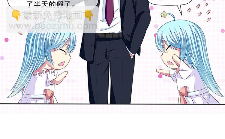《宠宠欲动》第19话拍卖会 第4页