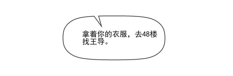 《宠宠欲动》第23话戏耍叶弦月 第13页
