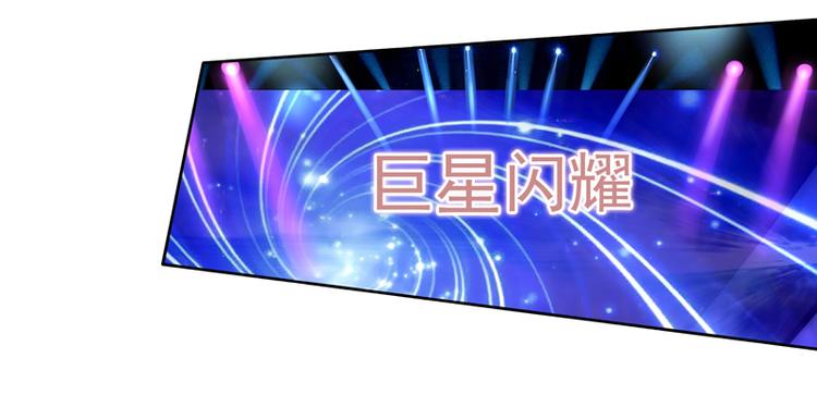 《宠宠欲动》第23话戏耍叶弦月 第23页