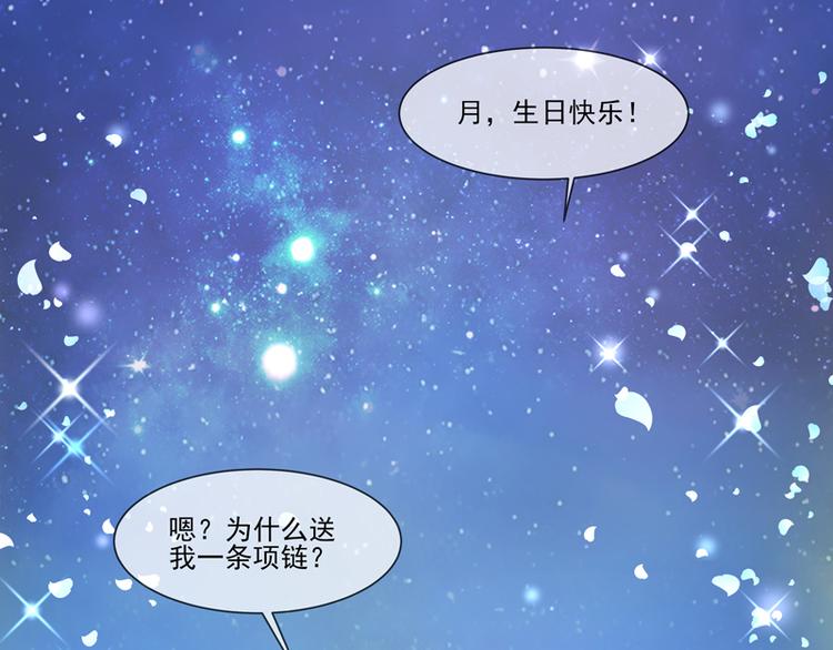 《宠宠欲动》第24话误伤大明星 第5页