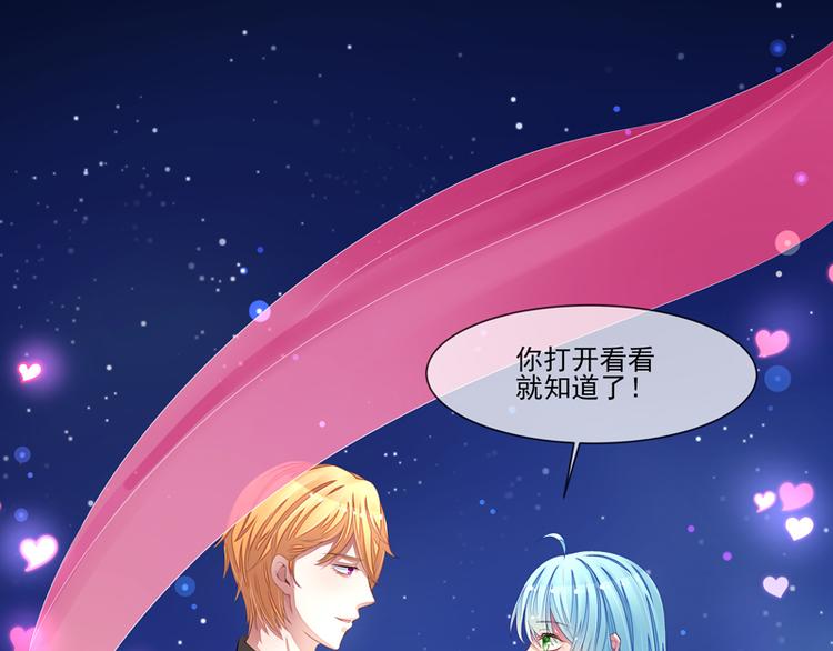 《宠宠欲动》第24话误伤大明星 第7页