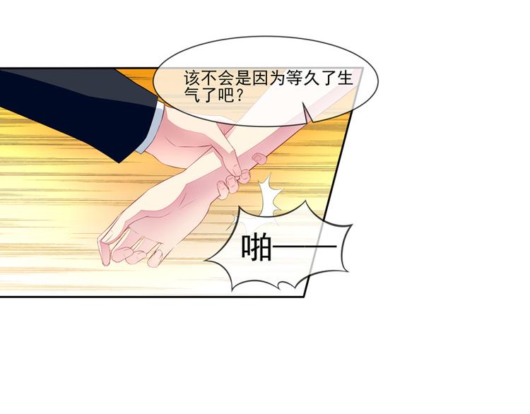 《宠宠欲动》第22话季尘风的暴风雨 第25页