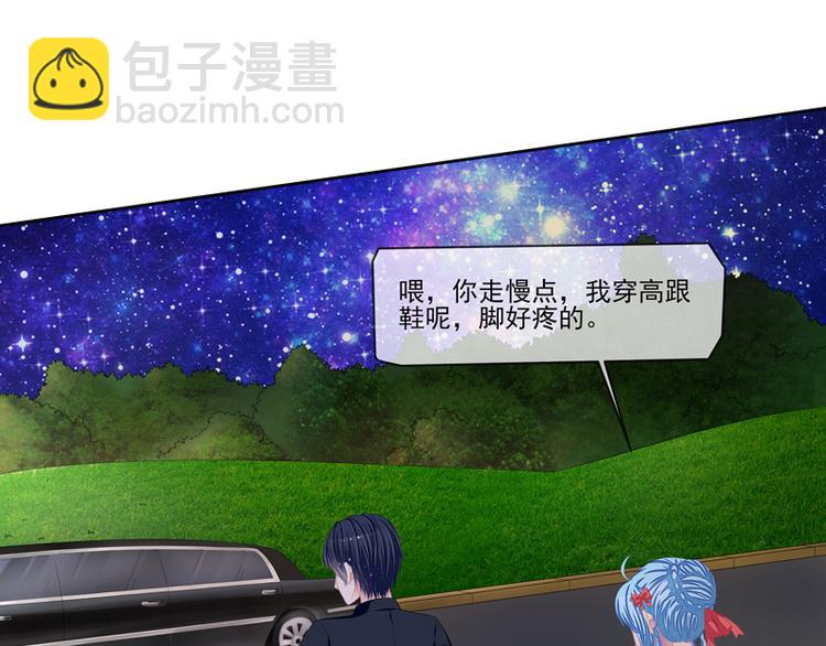 《宠宠欲动》第22话季尘风的暴风雨 第27页