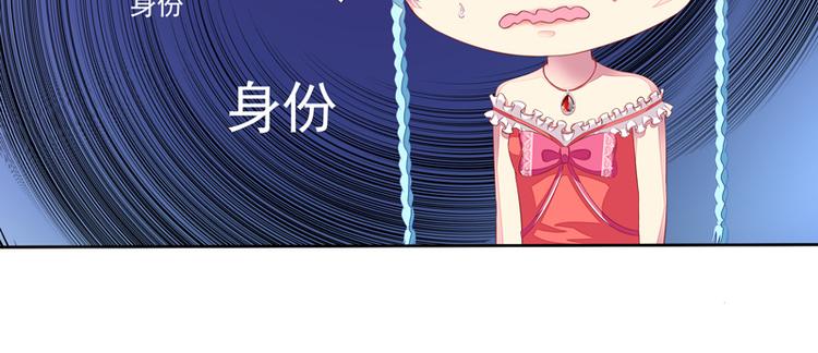 《宠宠欲动》第22话季尘风的暴风雨 第42页