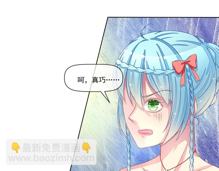 《宠宠欲动》第21话臭屁男神（2） 第13页