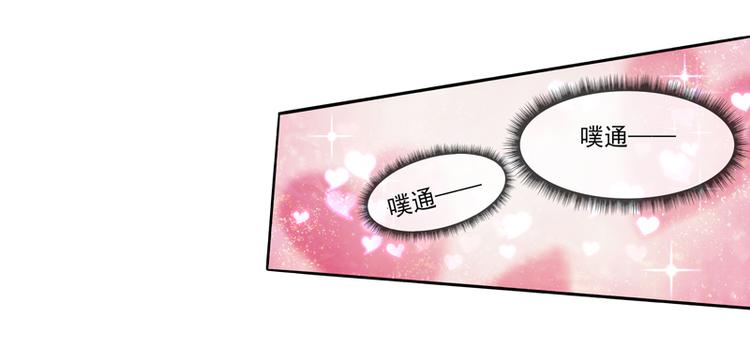《宠宠欲动》第21话臭屁男神（2） 第20页