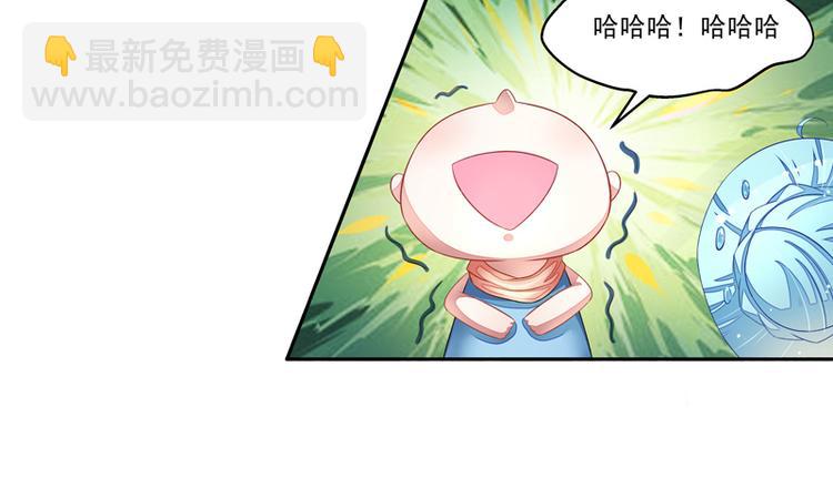 《宠宠欲动》第21话臭屁男神（2） 第46页