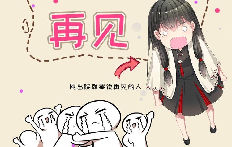 《宠宠欲动》第一季完结公告 第2页