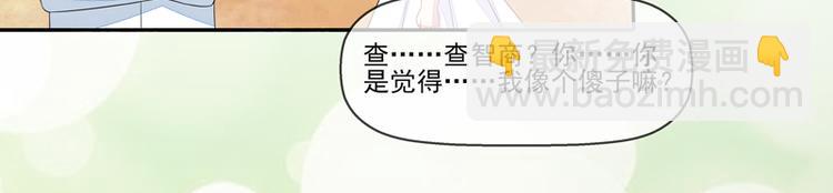 《宠宠欲动》第26话把衣服脱掉 第28页