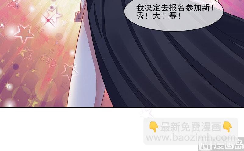 《宠宠欲动》第31话是谁毁了约 第14页