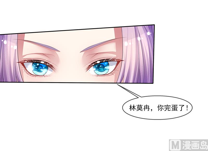 《宠宠欲动》第31话是谁毁了约 第15页