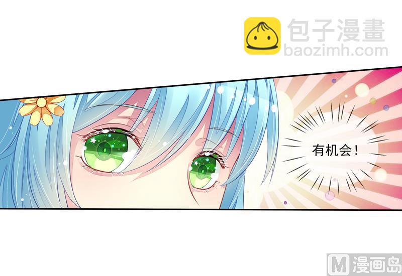 《宠宠欲动》第31话是谁毁了约 第23页