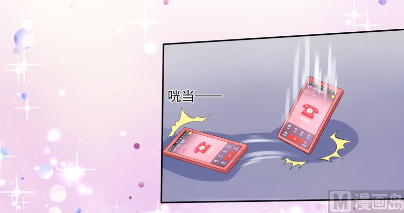 《宠宠欲动》第31话是谁毁了约 第3页