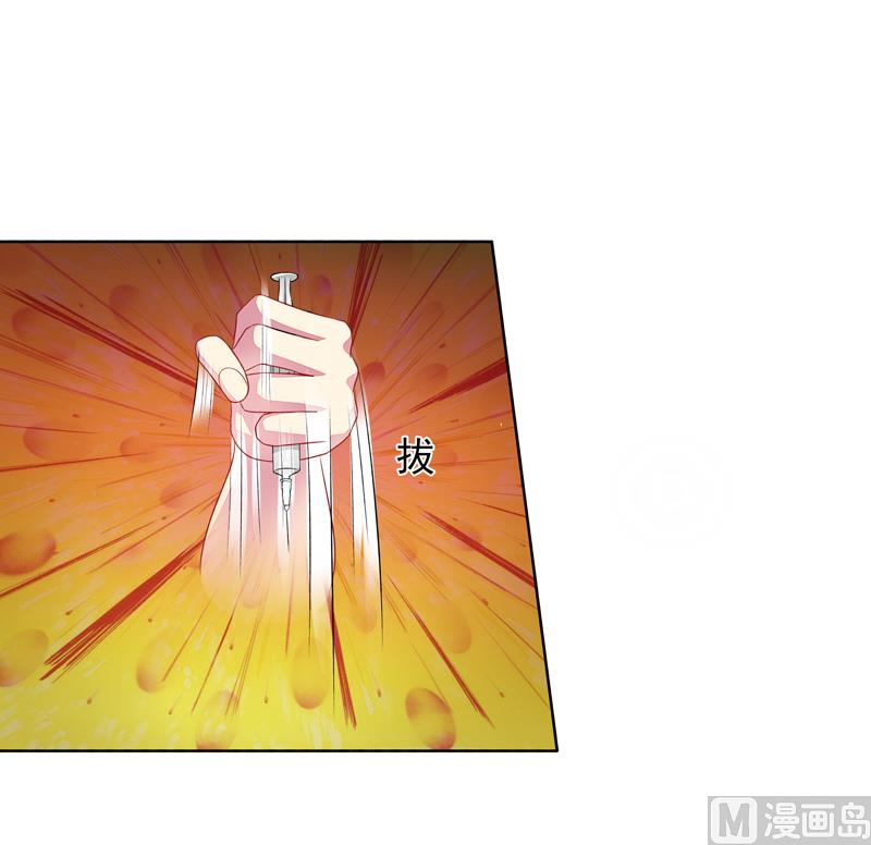 《宠宠欲动》第32话戴罪立功 第29页