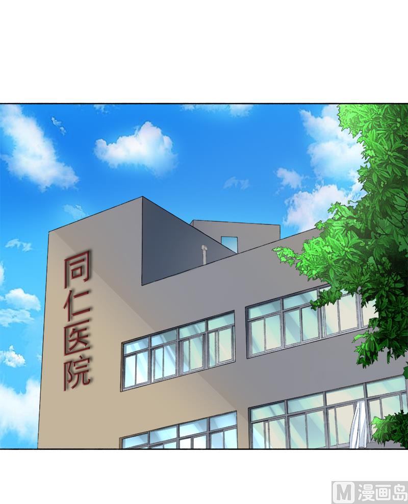 《宠宠欲动》第32话戴罪立功 第2页