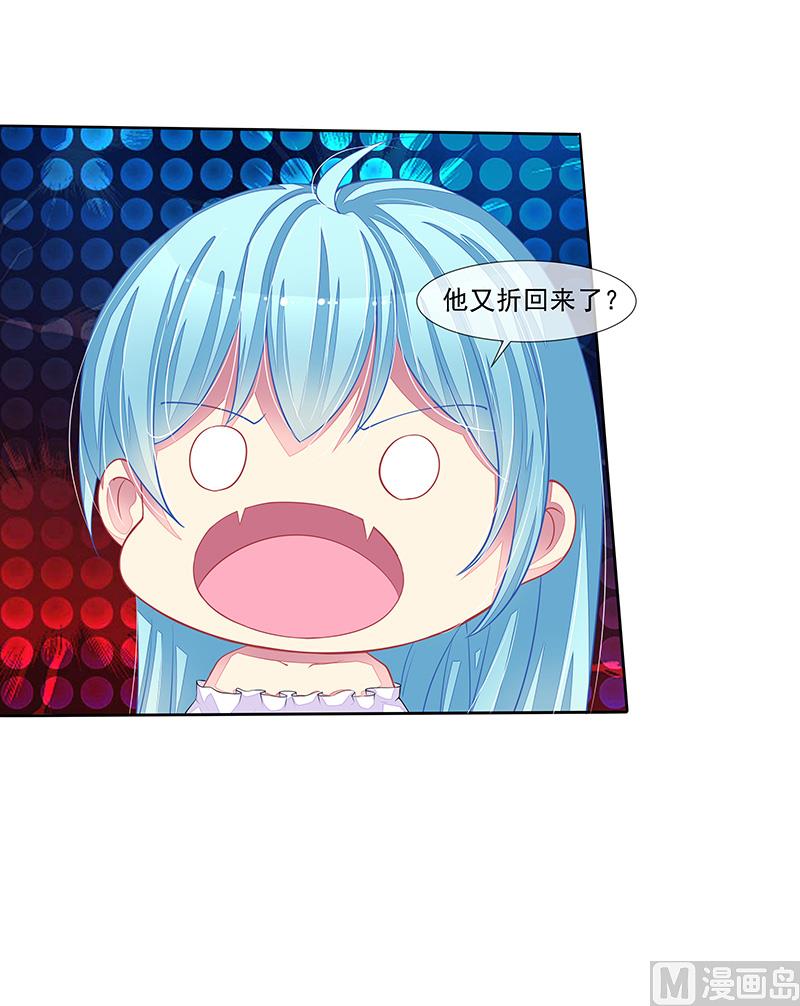 《宠宠欲动》第30话好消息，坏消息 第10页