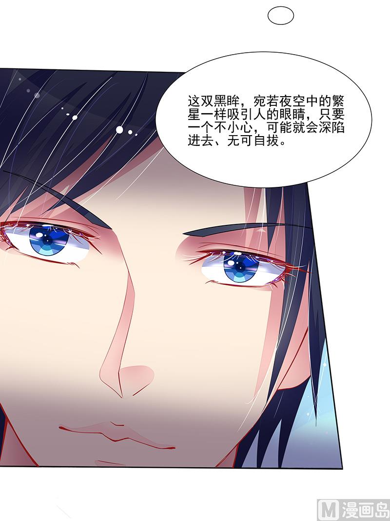 《宠宠欲动》第30话好消息，坏消息 第25页